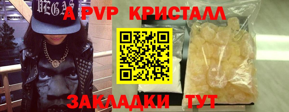 Alfa_PVP Crystall  Вход с VPN  Кропоткин  APVP мука  Alpha PVP  A PVP крисы CK 
