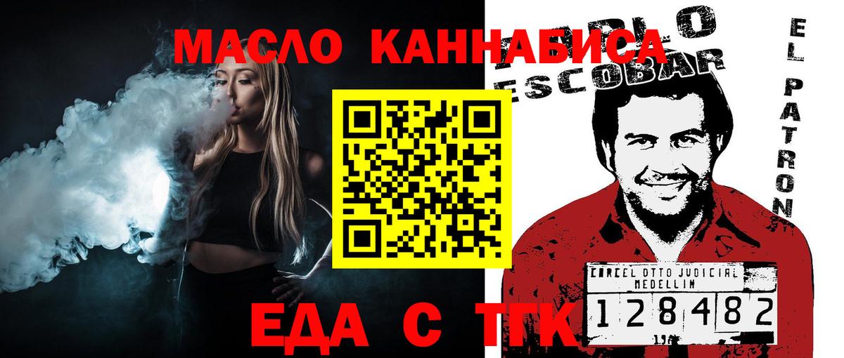 Печенье с ТГК конопля  Вход с VPN  Кропоткин 