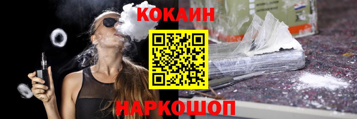 Cocaine  Вход с VPN  Кропоткин  наркотики  Cocaine Эквадор  Кокаин Эквадор 
