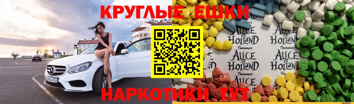 Ecstasy 99%  Вход с VPN  Кропоткин 