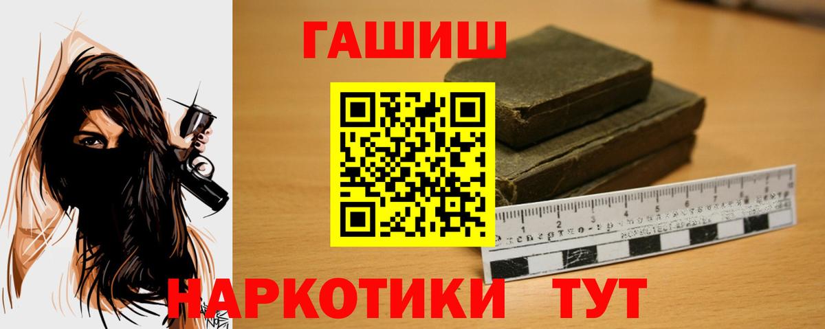 Гашиш Cannabis  ГАШИШ Изолятор  Вход с VPN  Кропоткин 