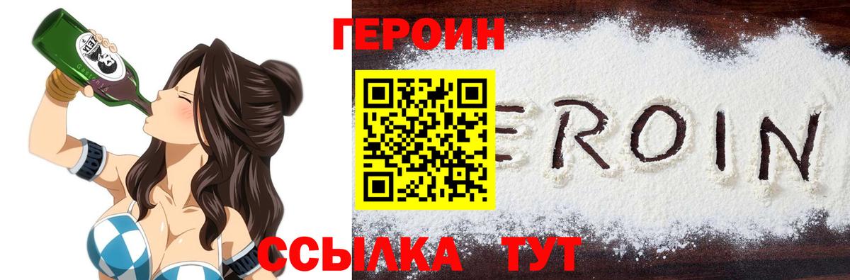 Кропоткин  Героин  Вход с VPN  ГЕРОИН гречка 