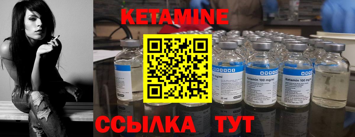 КЕТАМИН ketamine  КЕТАМИН ketamine  Вход с VPN  Кропоткин 