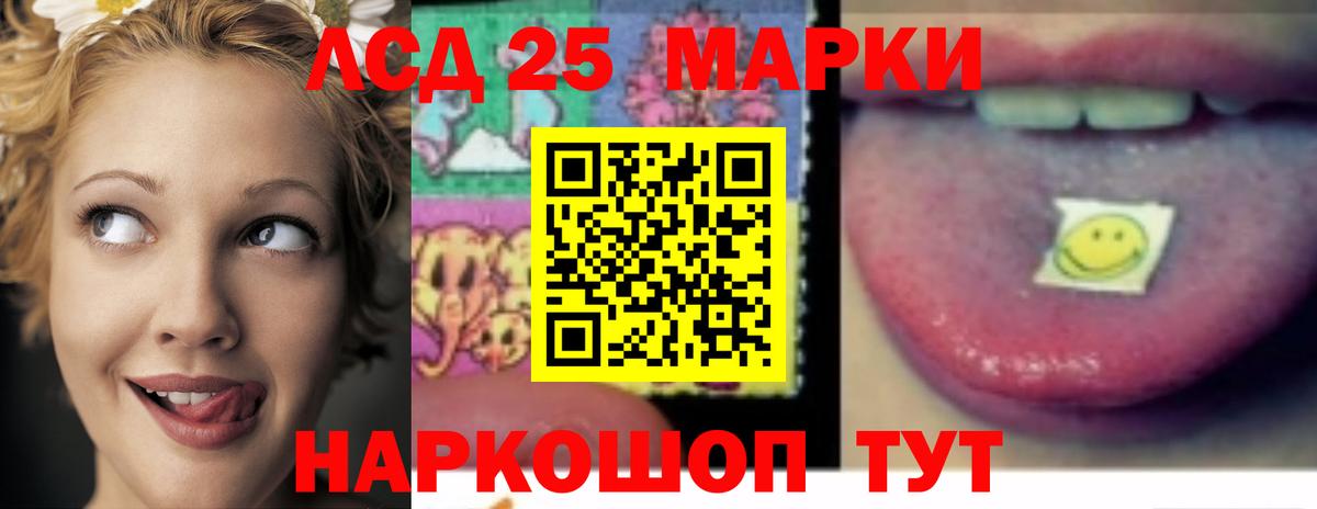 Кропоткин  Лсд 25 экстази ecstasy  Вход с VPN  ЛСД экстази кислота 