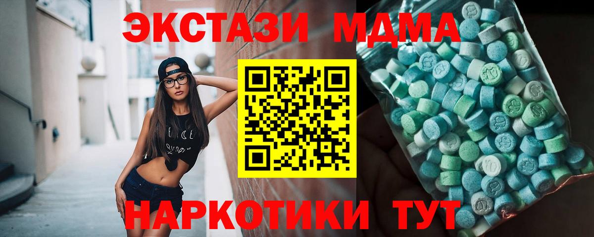 МДМА молли  Вход с VPN  MDMA  Кропоткин 