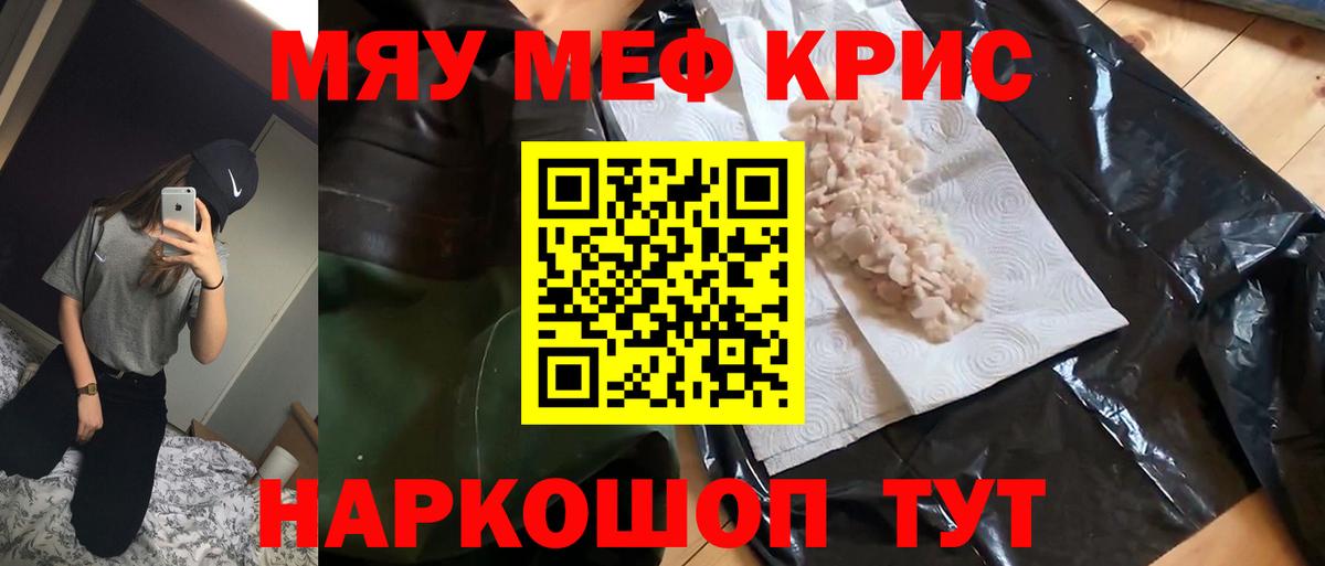 Мефедрон  Вход с VPN  МЕФ mephedrone  Кропоткин  МЕФ  МЕФ 4 MMC 