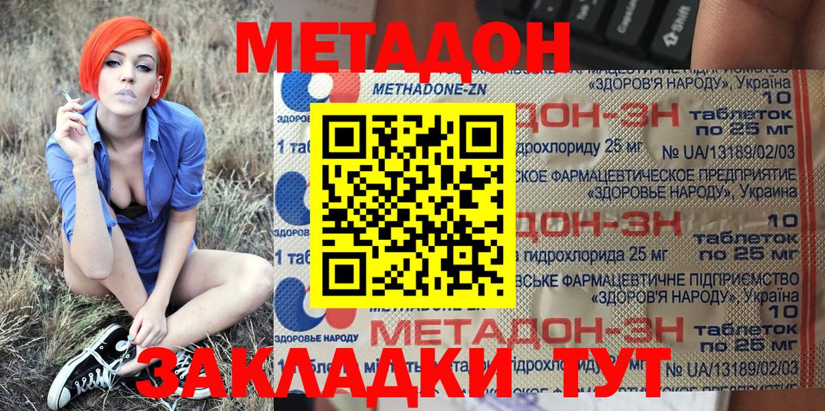 МЕТАДОН VHQ  blacksprut рабочий сайт  МЕТАДОН мёд  Кропоткин  Вход с VPN 