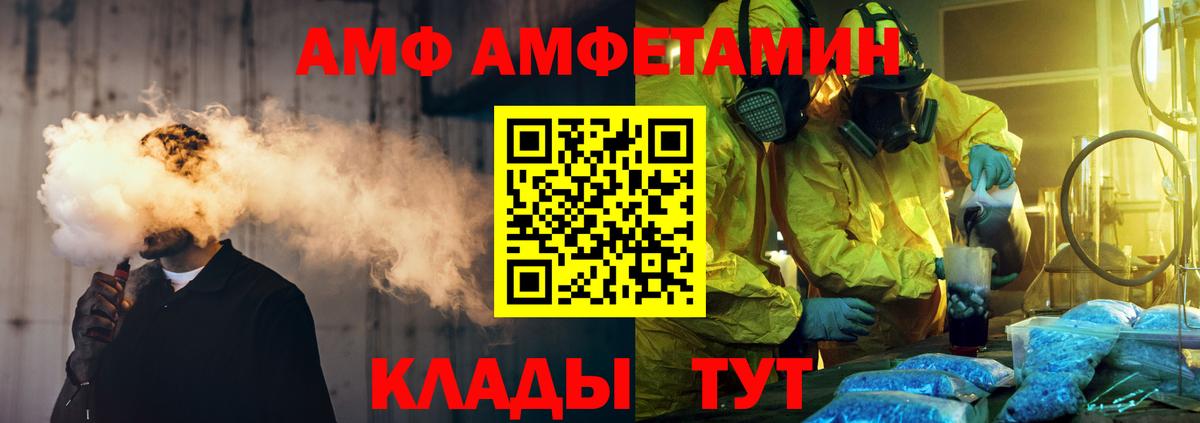 Метамфетамин витя  Метамфетамин витя  Вход с VPN  Кропоткин 