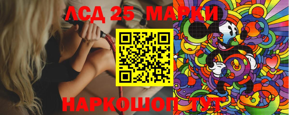 Кропоткин  Наркотические марки 1,5мг  Вход с VPN 